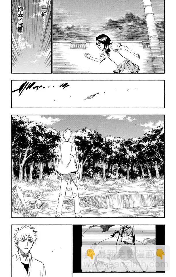 🍱死神/境·界【快】 第214话 神之蓝调 第10页