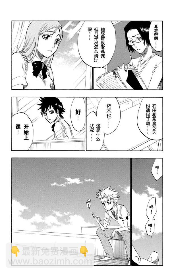 🍱死神/境·界【快】 第214话 神之蓝调 第12页