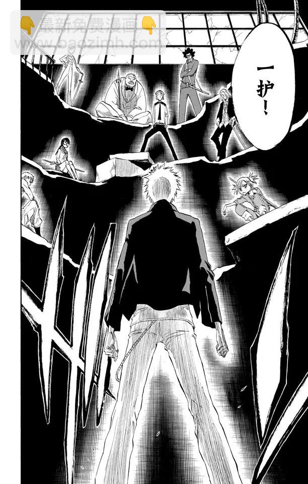 🍱死神/境·界【快】 第214话 神之蓝调 第18页