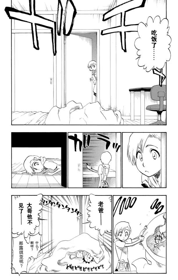 🍱死神/境·界【快】 第214话 神之蓝调 第6页