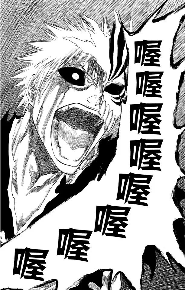 🍱死神/境·界【快】 第216话 黑暗的压制 第12页