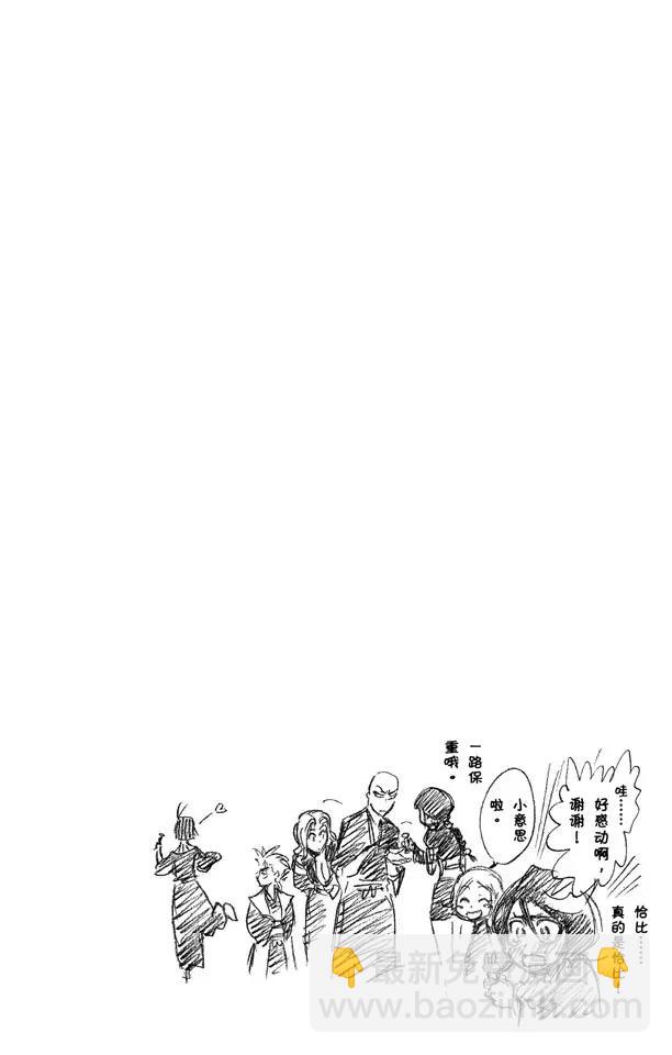 🍱死神/境·界【快】 第216话 黑暗的压制 第20页