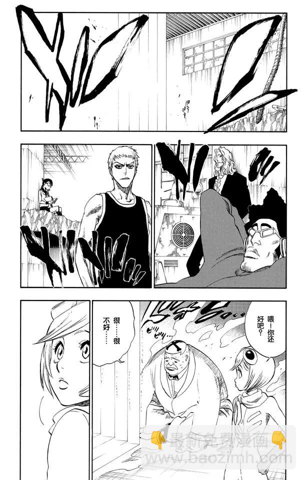🍱死神/境·界【快】 第216话 黑暗的压制 第6页