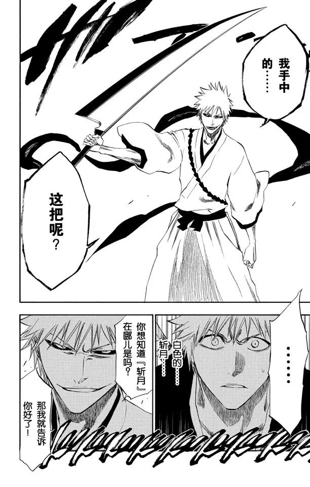 🍱死神/境·界【快】 第218话 世界的阴暗面3 第10页