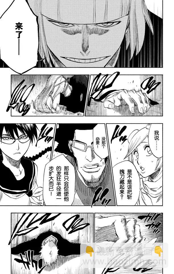 🍱死神/境·界【快】 第218话 世界的阴暗面3 第13页