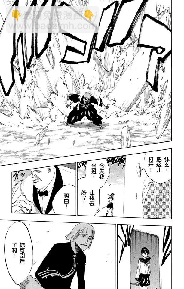 🍱死神/境·界【快】 第218话 世界的阴暗面3 第15页