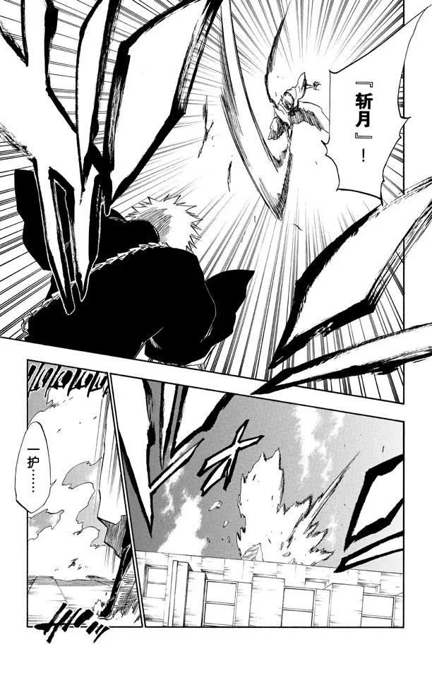 🍱死神/境·界【快】 第218话 世界的阴暗面3 第19页