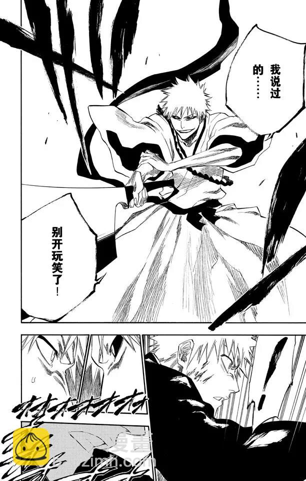 🍱死神/境·界【快】 第218话 世界的阴暗面3 第22页