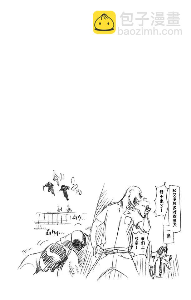 🍱死神/境·界【快】 第218话 世界的阴暗面3 第24页