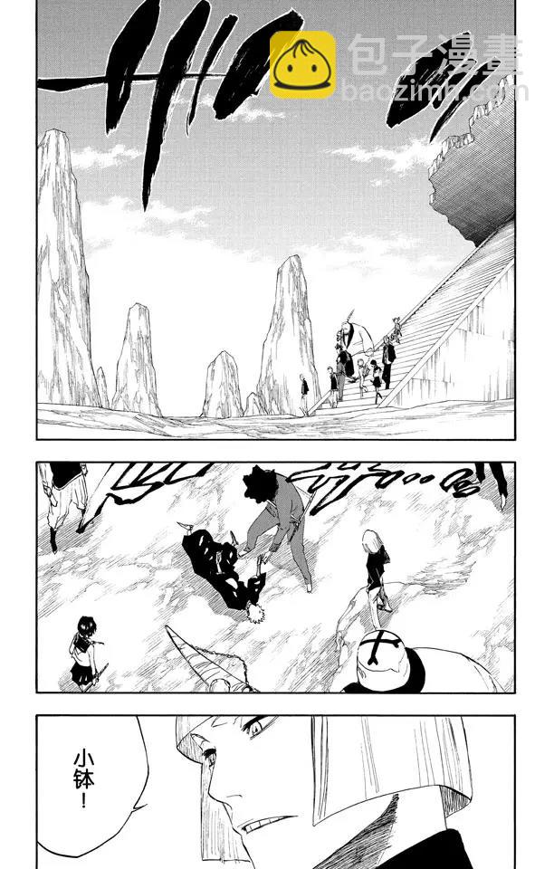 🍱死神/境·界【快】 第218话 世界的阴暗面3 第5页