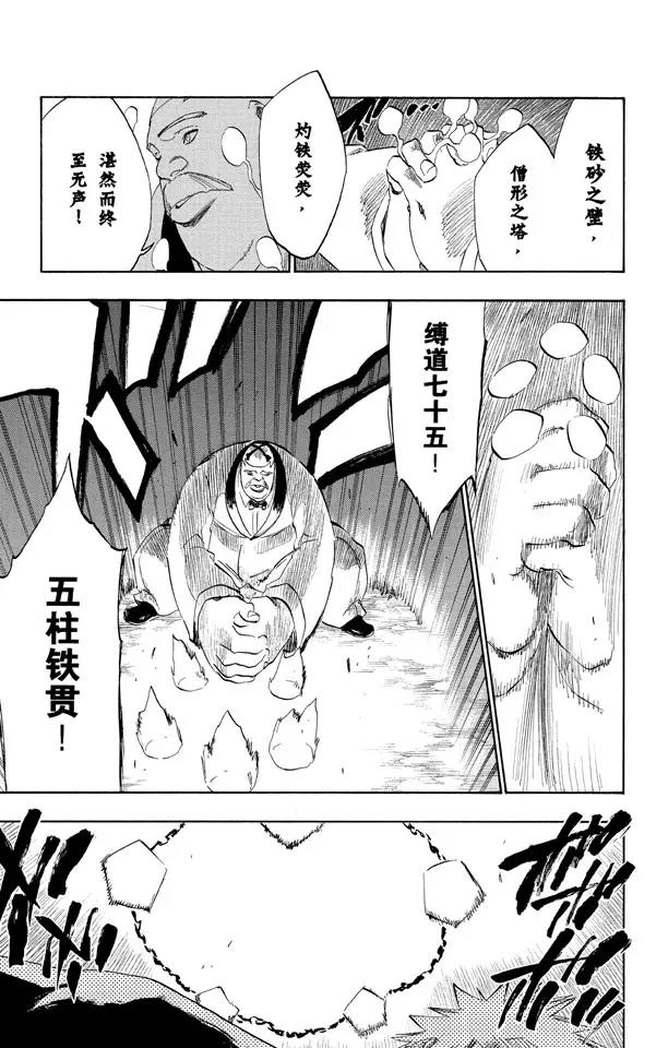 🍱死神/境·界【快】 第218话 世界的阴暗面3 第7页