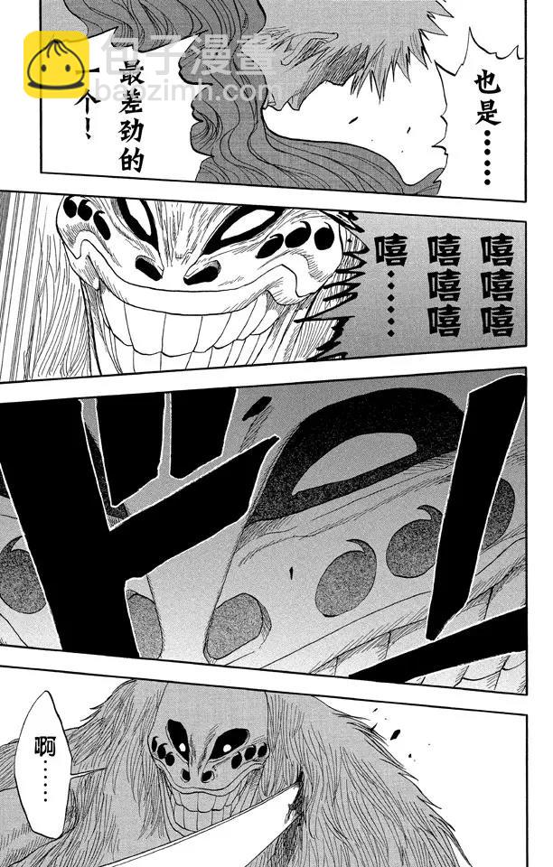 🍱死神/境·界【快】 第23话  坚定的意志，钝掉的刀子 第17页