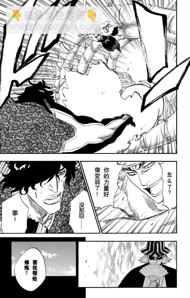 🍱死神/境·界【快】 第224话 强作欢颜 第19页