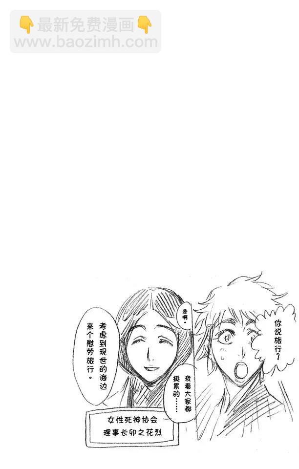 🍱死神/境·界【快】 第224话 强作欢颜 第26页