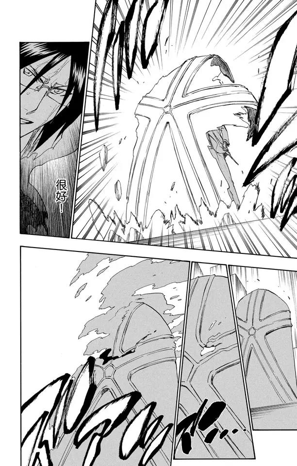 🍱死神/境·界【快】 第226话 心之权力 第12页