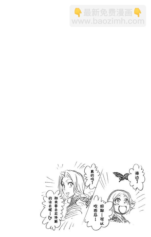 🍱死神/境·界【快】 第226话 心之权力 第18页