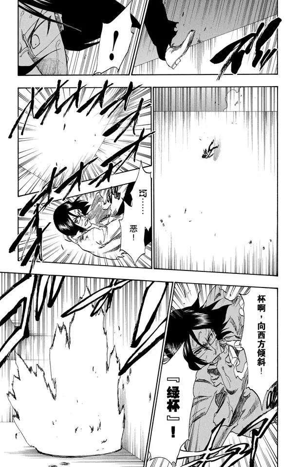 🍱死神/境·界【快】 第226话 心之权力 第7页