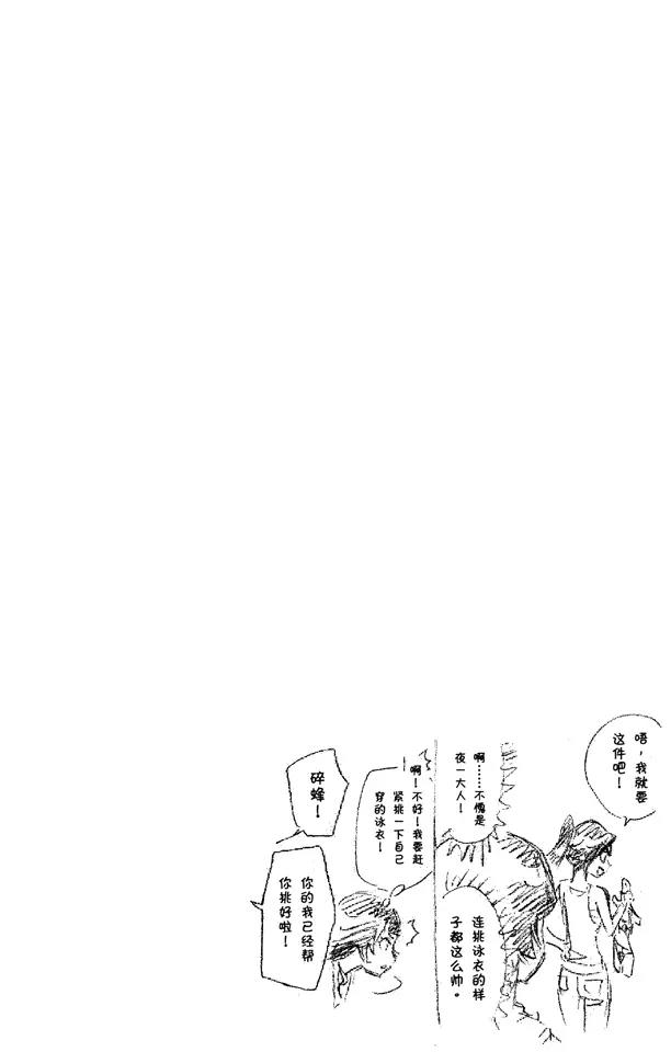 🍱死神/境·界【快】 第228话 别回头 第19页