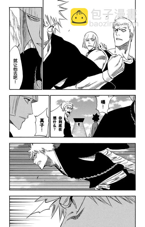 🍱死神/境·界【快】 第230话 白色入侵 第17页