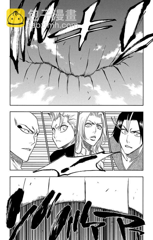 🍱死神/境·界【快】 第230话 白色入侵 第7页