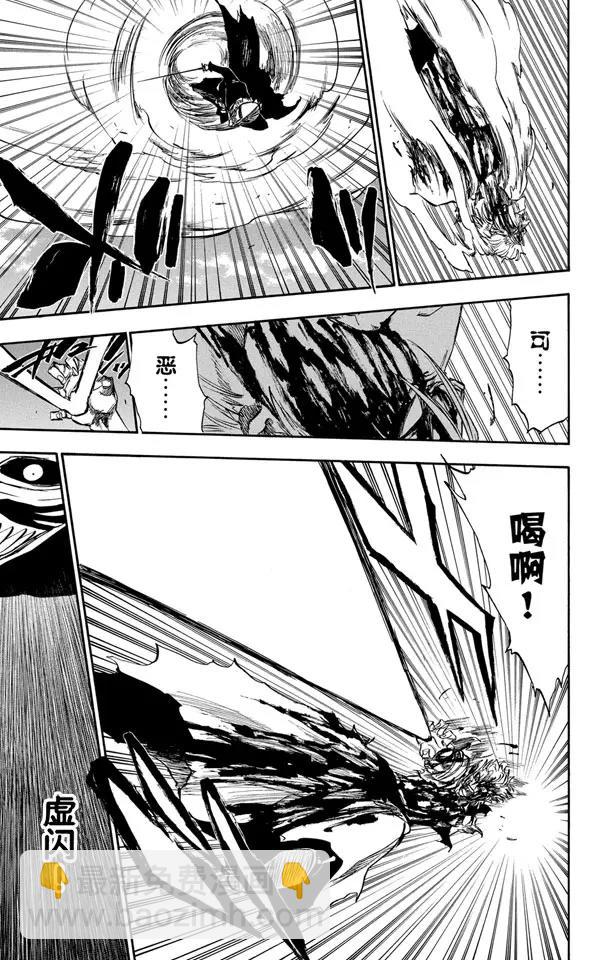 🍱死神/境·界【快】 第232话 引发虚化的力量2 第16页