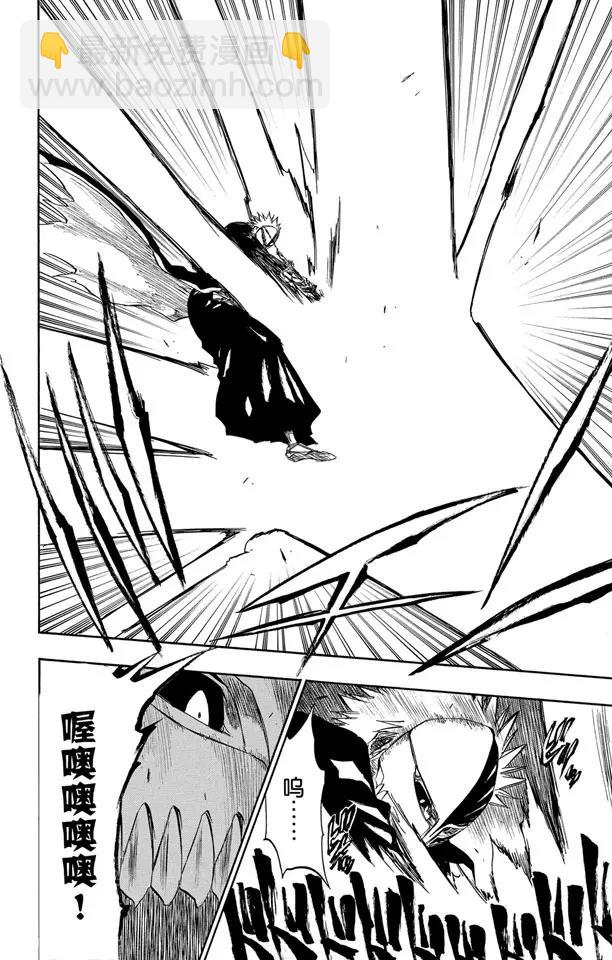 🍱死神/境·界【快】 第232话 引发虚化的力量2 第17页
