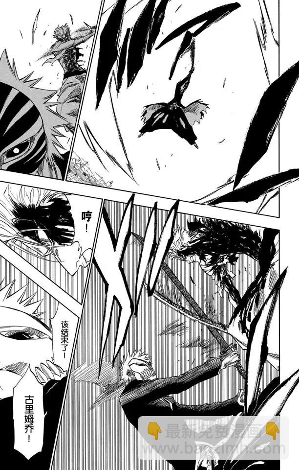 🍱死神/境·界【快】 第232话 引发虚化的力量2 第18页