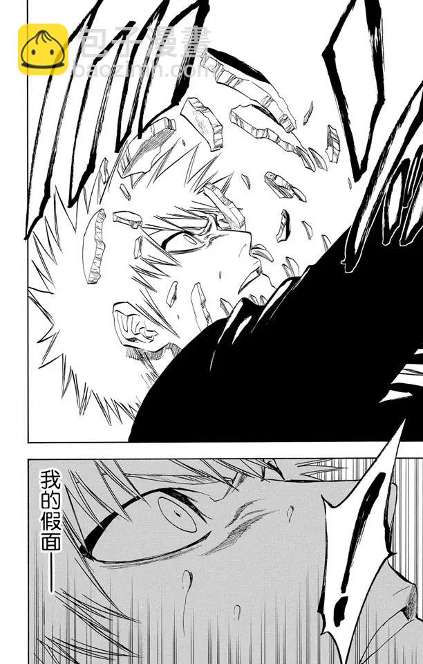 🍱死神/境·界【快】 第232话 引发虚化的力量2 第19页