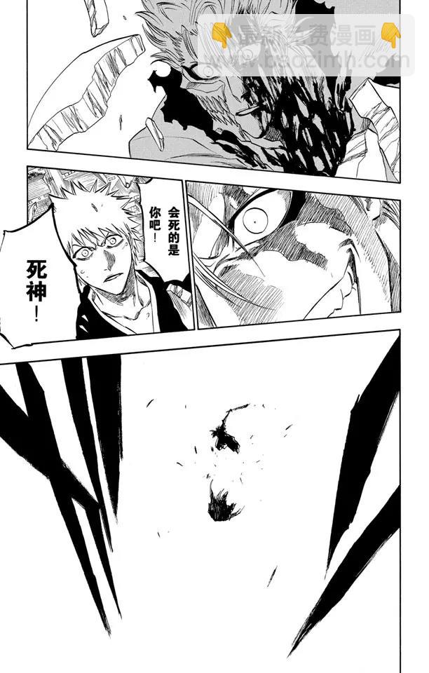 🍱死神/境·界【快】 第232话 引发虚化的力量2 第20页