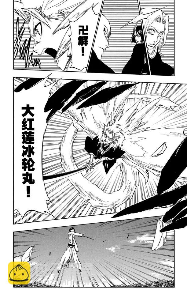 🍱死神/境·界【快】 第232话 引发虚化的力量2 第5页