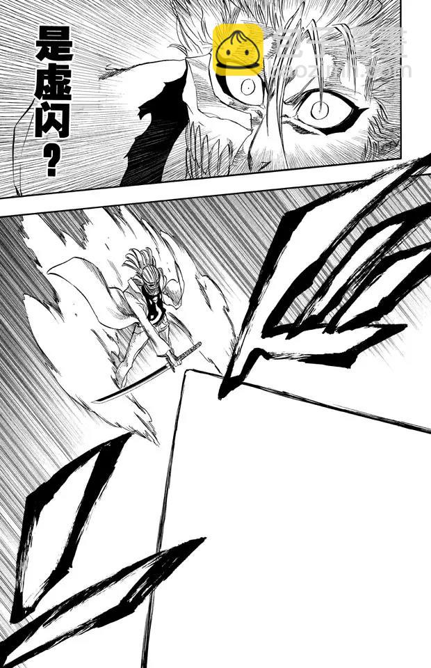 🍱死神/境·界【快】 第236话 太阳早已落下 第11页