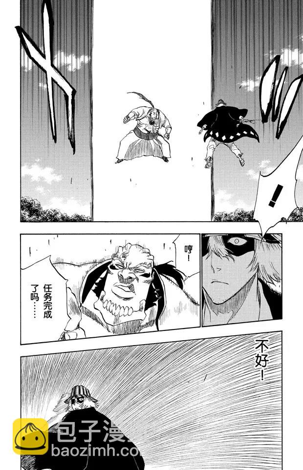 🍱死神/境·界【快】 第236话 太阳早已落下 第16页