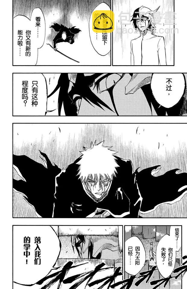 🍱死神/境·界【快】 第236话 太阳早已落下 第18页