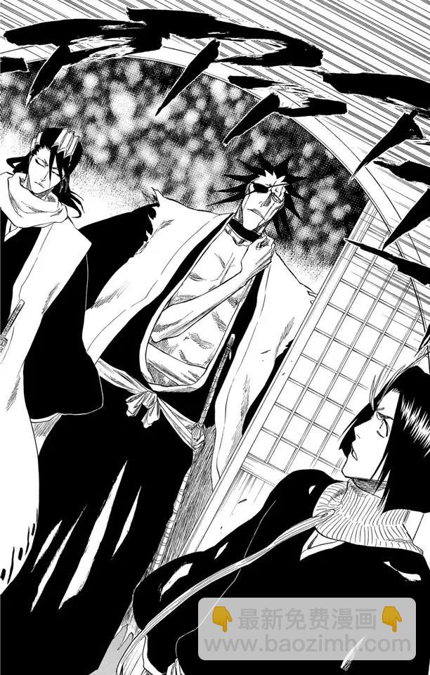 🍱死神/境·界【快】 第238话 无翼之鹰 第14页