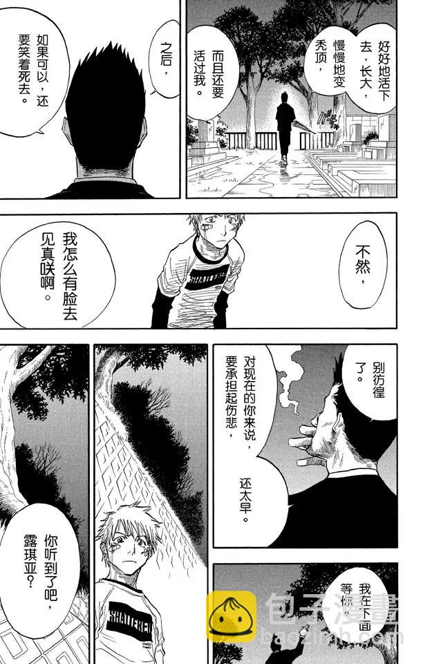 🍱死神/境·界【快】 第25话  战斗的男孩2[雪茄布鲁斯] 第14页