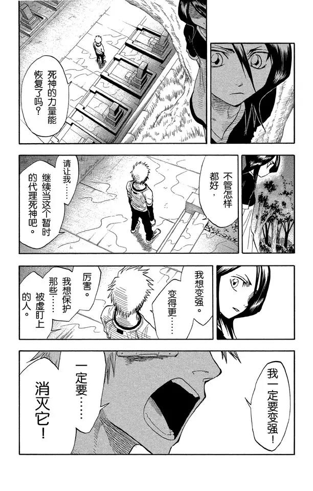 🍱死神/境·界【快】 第25话  战斗的男孩2[雪茄布鲁斯] 第15页