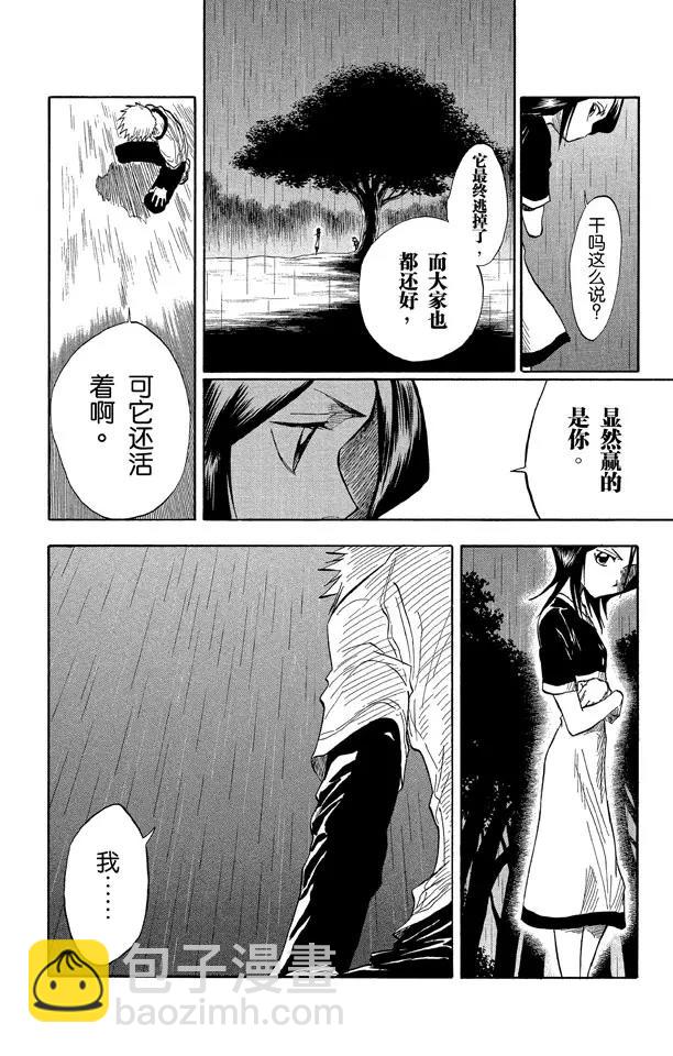 🍱死神/境·界【快】 第25话  战斗的男孩2[雪茄布鲁斯] 第3页