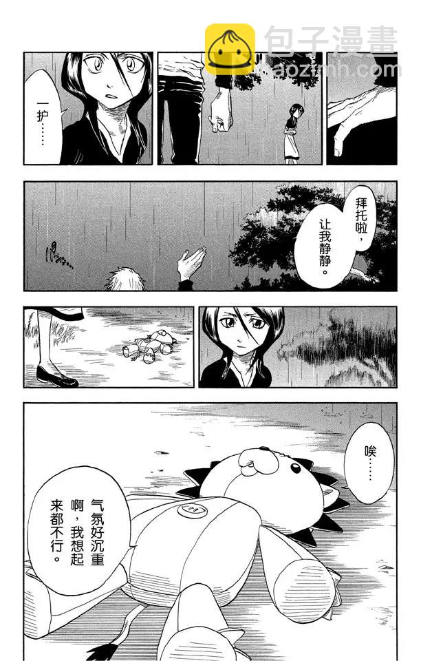 🍱死神/境·界【快】 第25话  战斗的男孩2[雪茄布鲁斯] 第4页