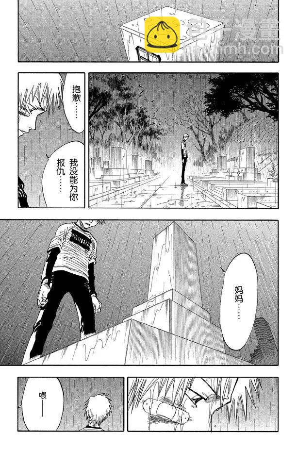 🍱死神/境·界【快】 第25话  战斗的男孩2[雪茄布鲁斯] 第6页