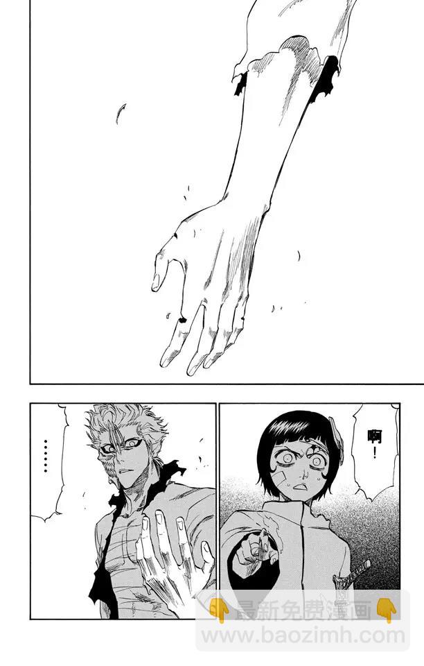 🍱死神/境·界【快】 第240话 再生 第12页