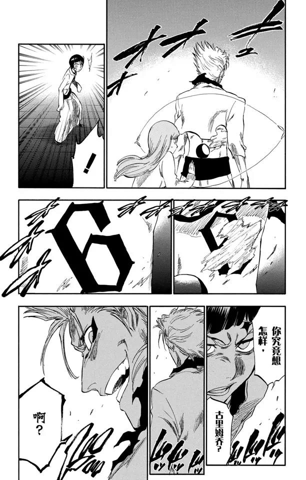 🍱死神/境·界【快】 第240话 再生 第15页