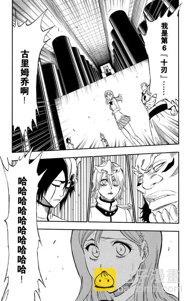 🍱死神/境·界【快】 第240话 再生 第19页