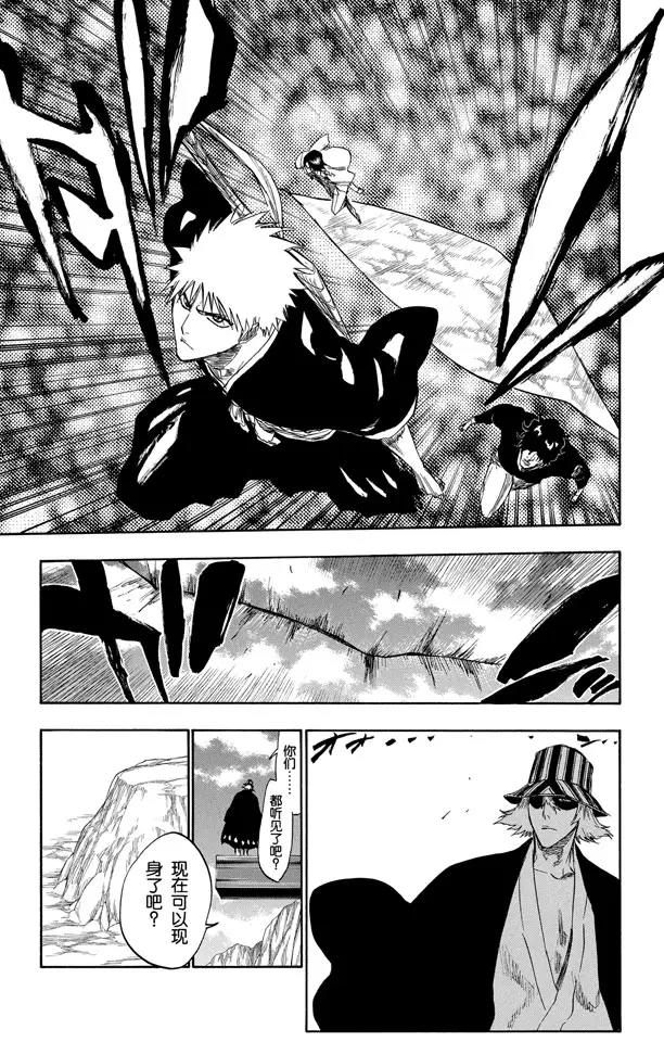 🍱死神/境·界【快】 第240话 再生 第5页