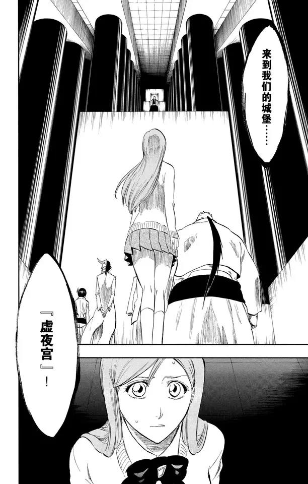 🍱死神/境·界【快】 第240话 再生 第8页