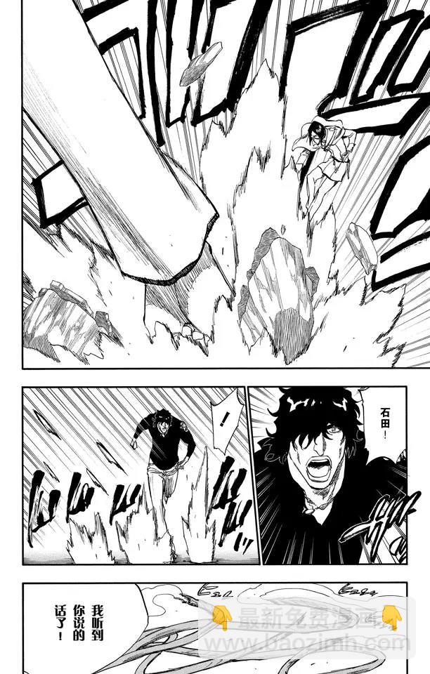 🍱死神/境·界【快】 第242话 燃烧的两个人 第10页