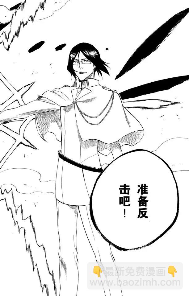 🍱死神/境·界【快】 第242话 燃烧的两个人 第18页