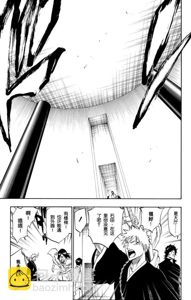 🍱死神/境·界【快】 第242话 燃烧的两个人 第3页