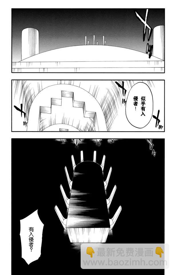 🍱死神/境·界【快】 第244话 生于恐惧 第14页