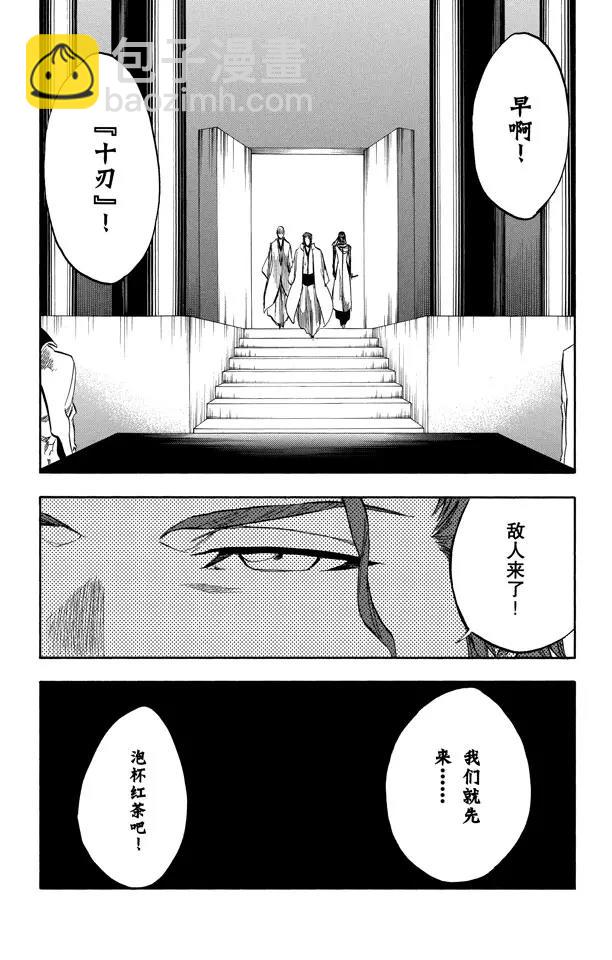 🍱死神/境·界【快】 第244话 生于恐惧 第19页