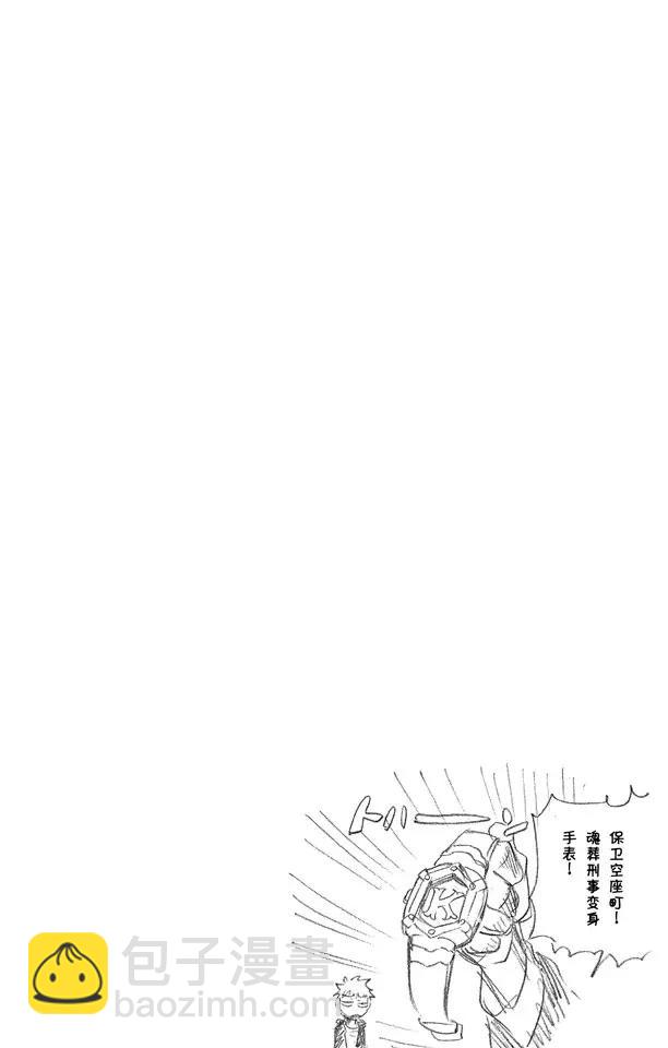 🍱死神/境·界【快】 第244话 生于恐惧 第20页